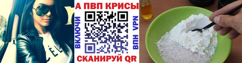 Alpha-PVP СК КРИС купить цена Лысьва